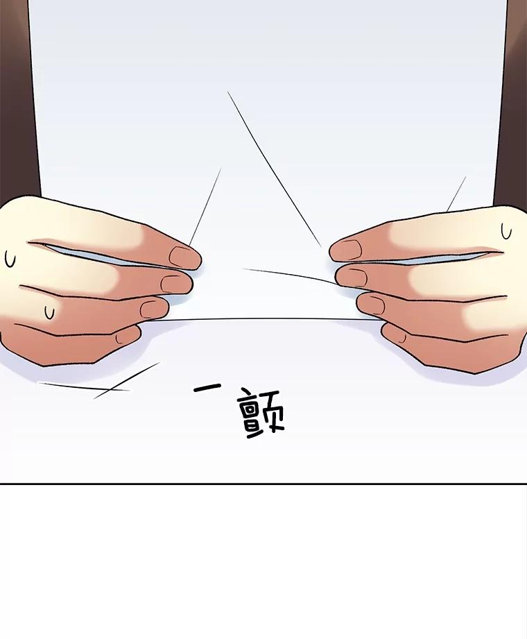 《我在婚礼当天死亡》36.财务部 第53页