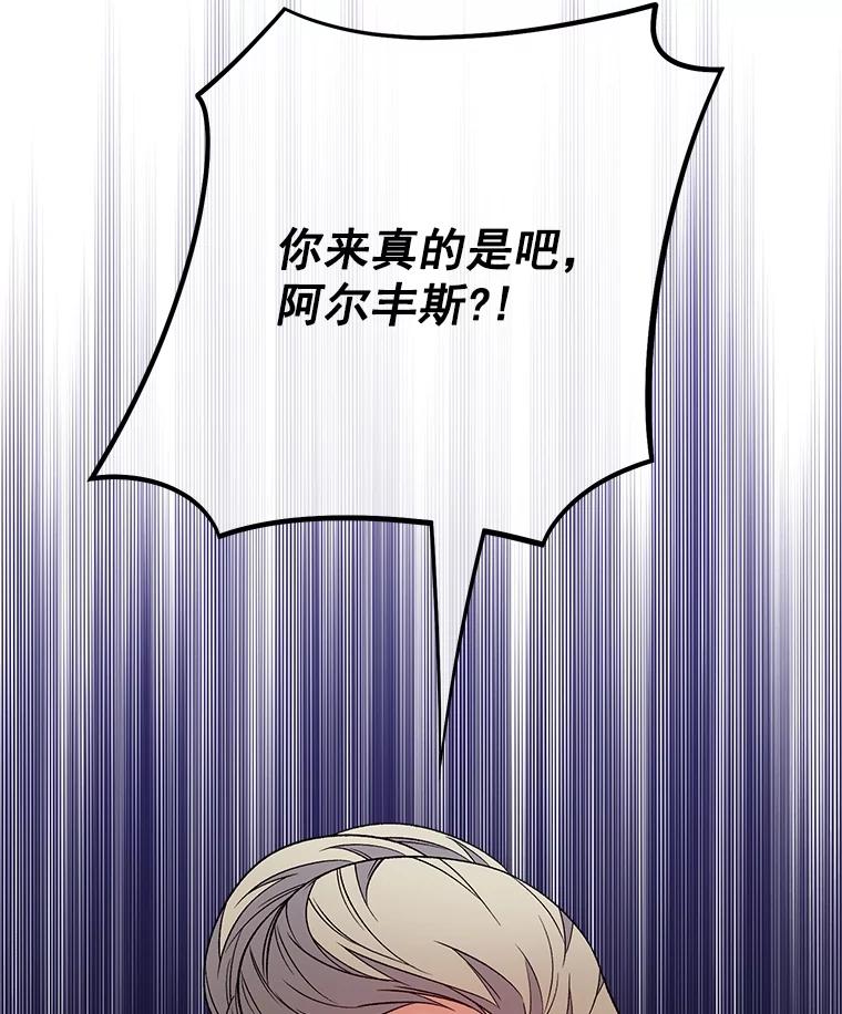 《我在婚礼当天死亡》36.财务部 第75页