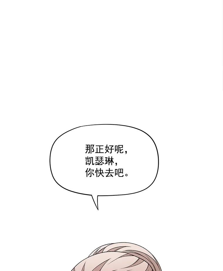 《我在婚礼当天死亡》36.财务部 第54页