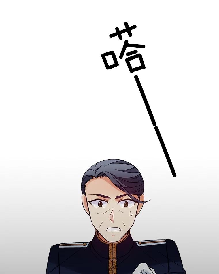 《我在婚礼当天死亡》36.财务部 第83页