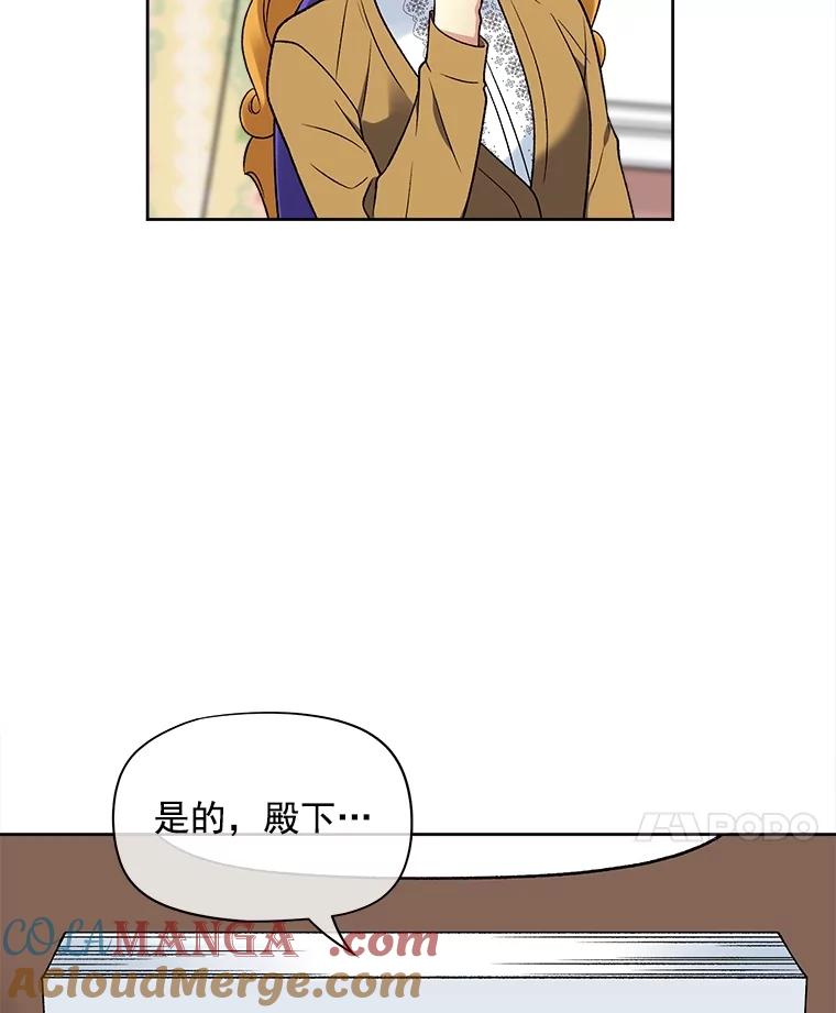 《我在婚礼当天死亡》36.财务部 第52页