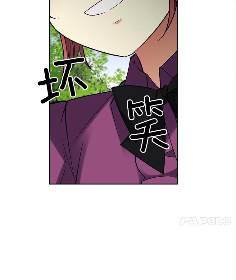 《我在婚礼当天死亡》36.财务部 第98页