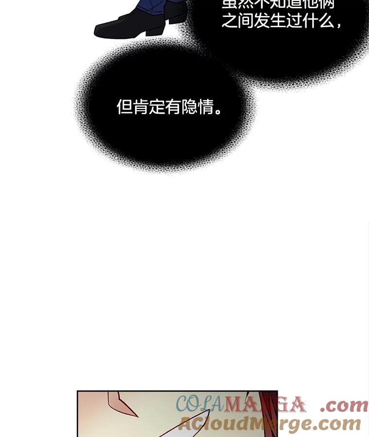 《我在婚礼当天死亡》36.财务部 第97页