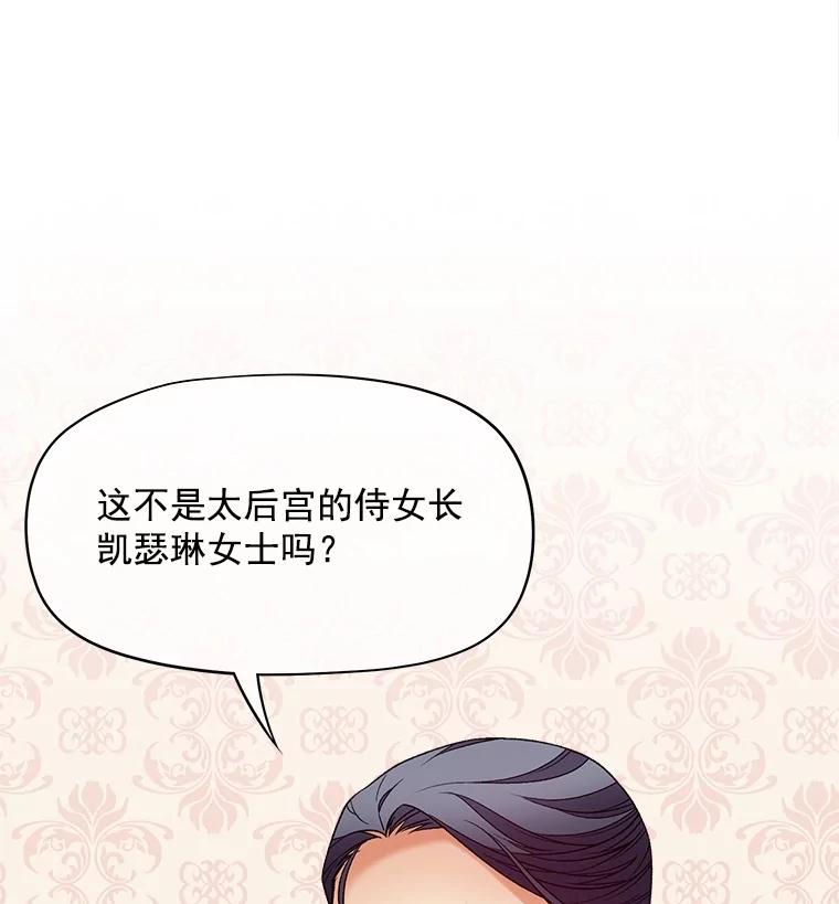 《我在婚礼当天死亡》36.财务部 第59页