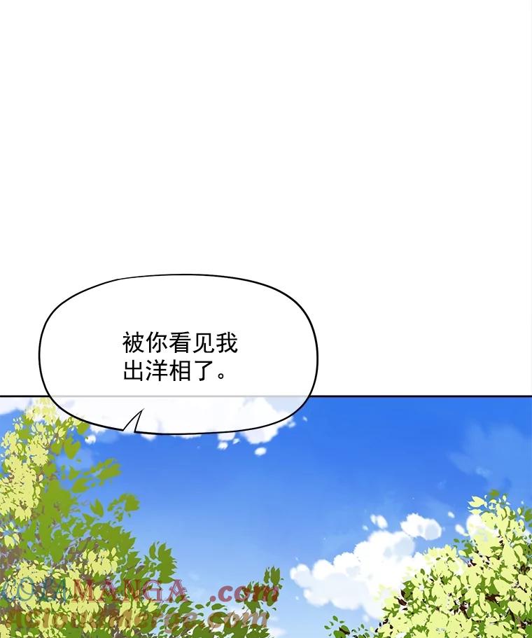 《我在婚礼当天死亡》36.财务部 第85页