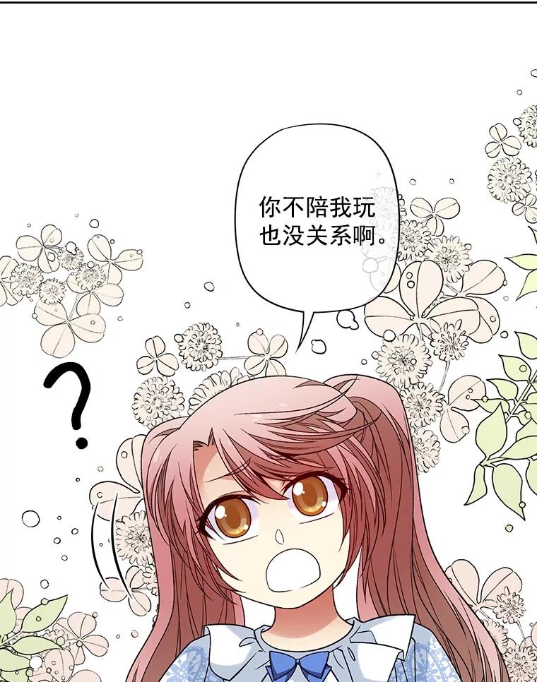 《我在婚礼当天死亡》36.财务部 第2页