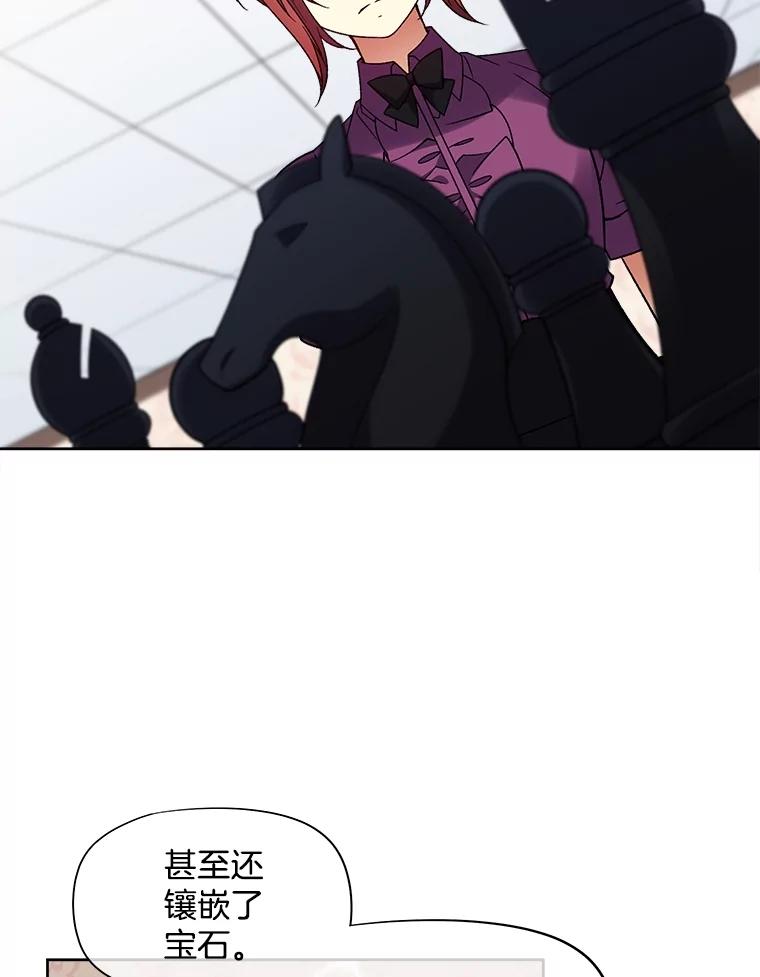 《我在婚礼当天死亡》36.财务部 第68页