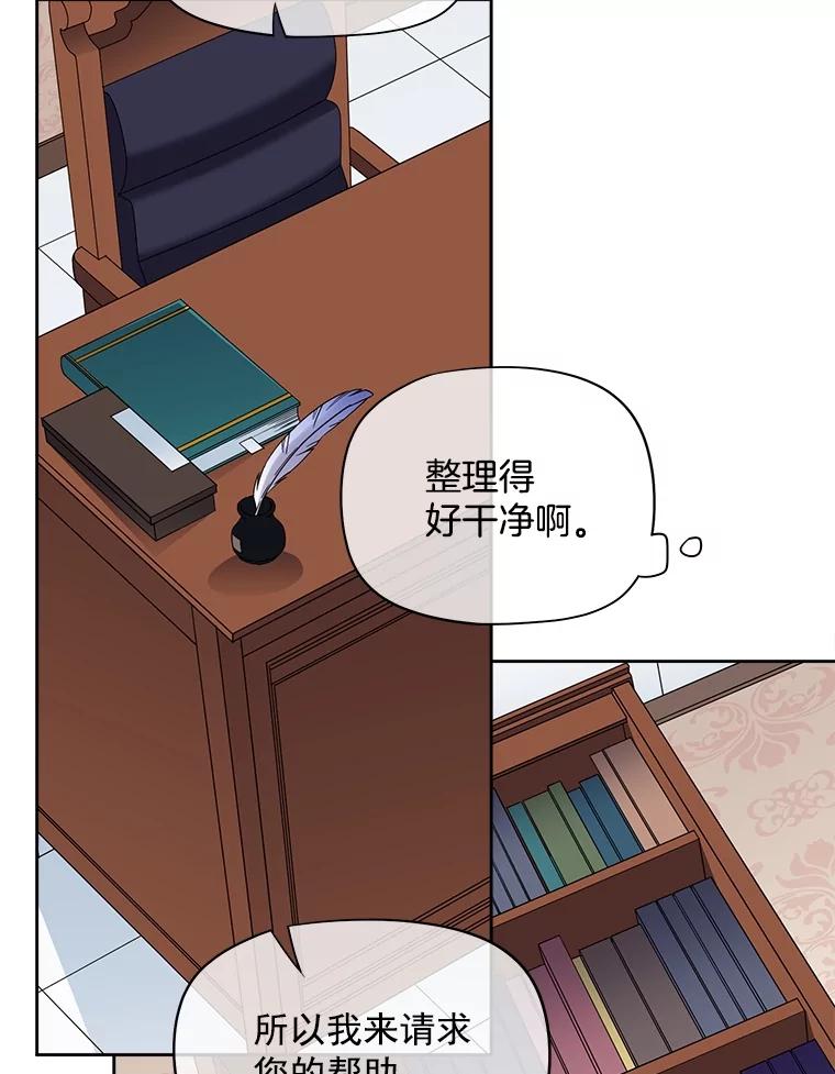 《我在婚礼当天死亡》36.财务部 第65页