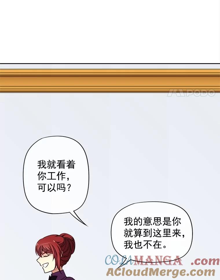 《我在婚礼当天死亡》36.财务部 第4页
