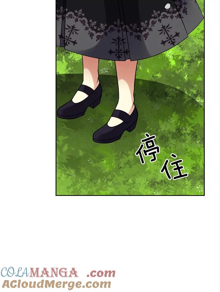 《我在婚礼当天死亡》36.财务部 第22页