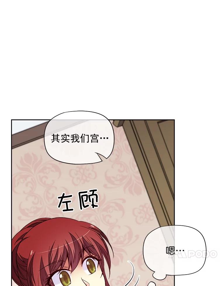《我在婚礼当天死亡》36.财务部 第63页