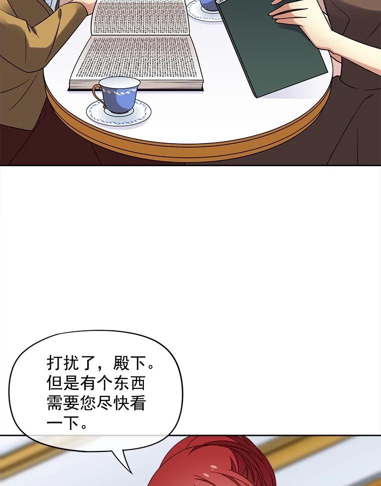 《我在婚礼当天死亡》36.财务部 第32页