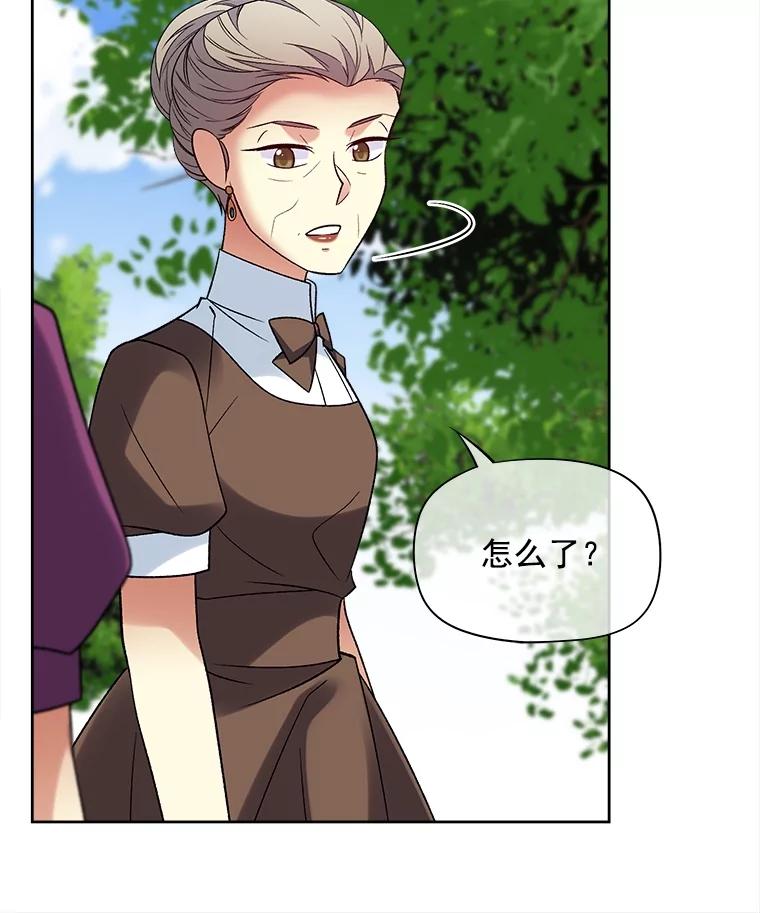 《我在婚礼当天死亡》36.财务部 第90页