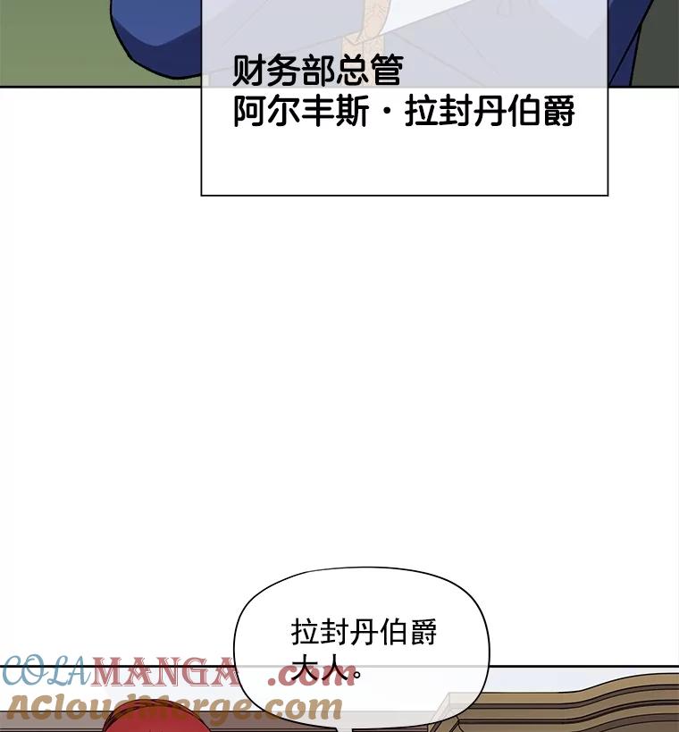 《我在婚礼当天死亡》36.财务部 第61页