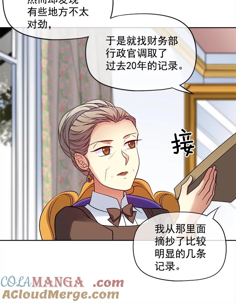 《我在婚礼当天死亡》36.财务部 第34页