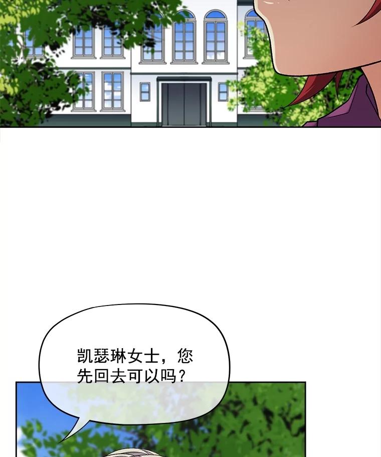 《我在婚礼当天死亡》36.财务部 第89页