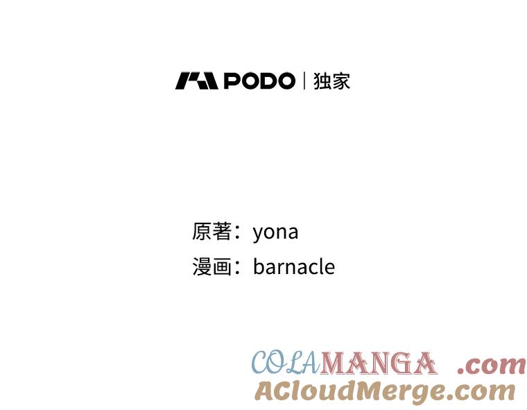 《我在婚礼当天死亡》36.财务部 第13页