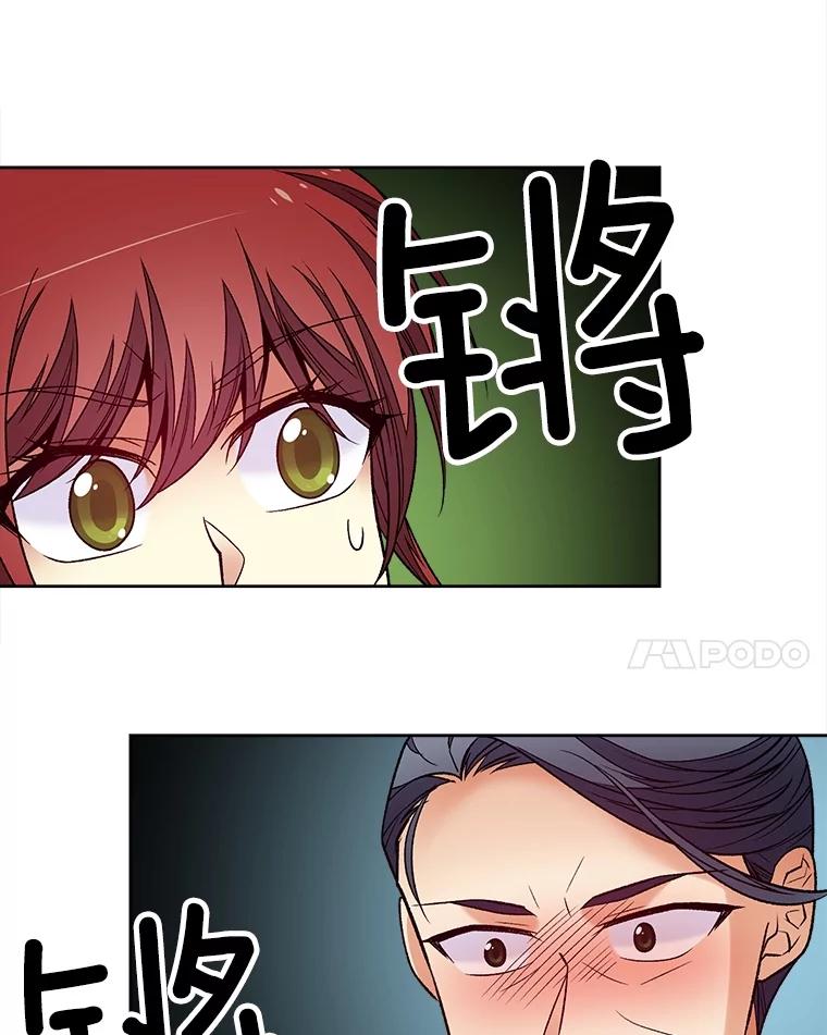 《我在婚礼当天死亡》36.财务部 第77页