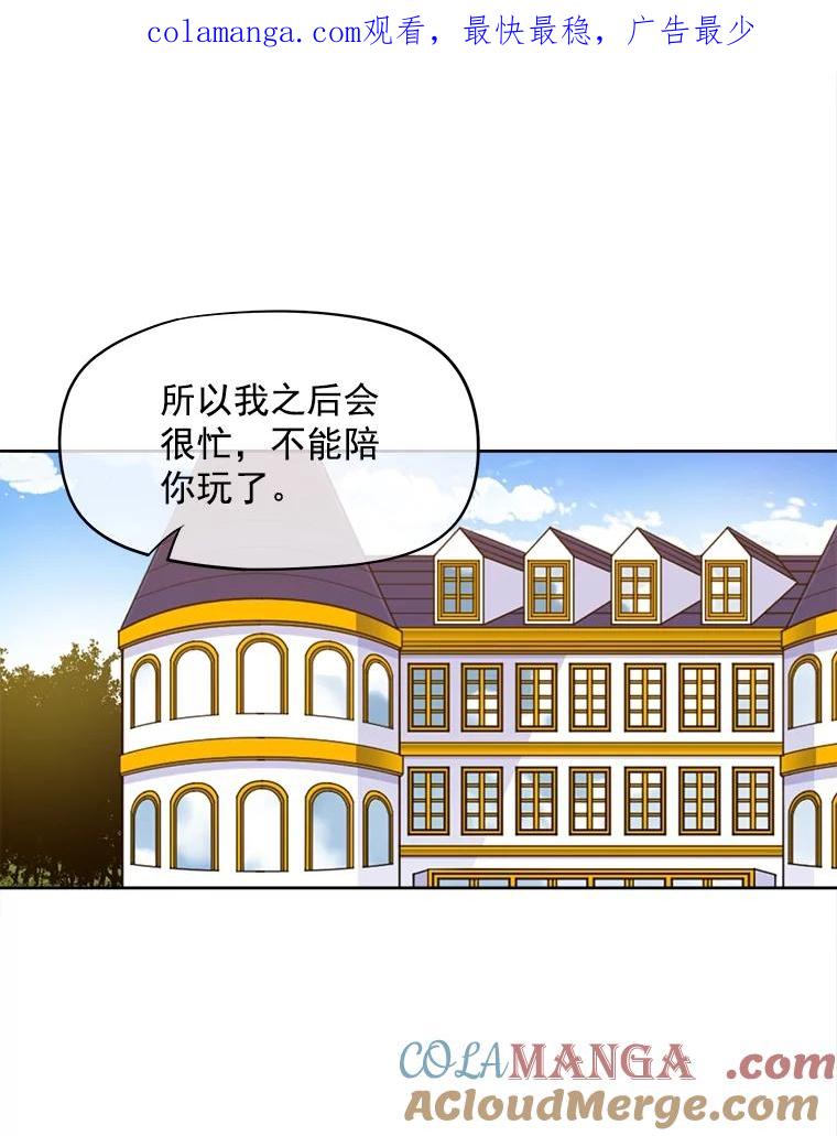 《我在婚礼当天死亡》36.财务部 第1页