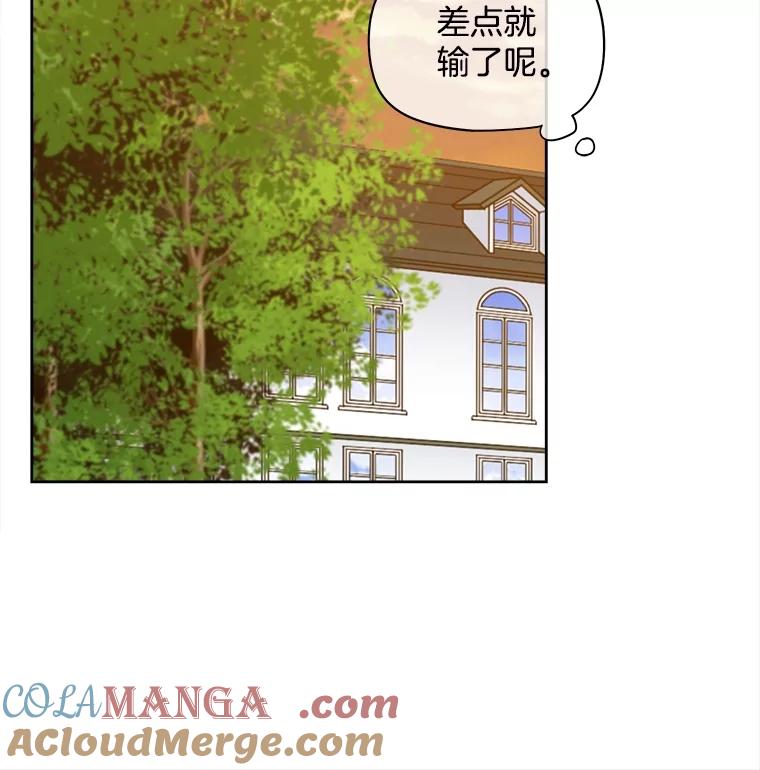 《我在婚礼当天死亡》37.下棋 第77页