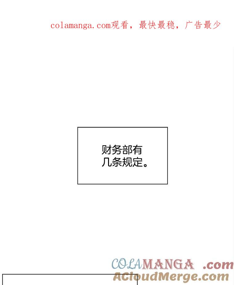 《我在婚礼当天死亡》37.下棋 第1页