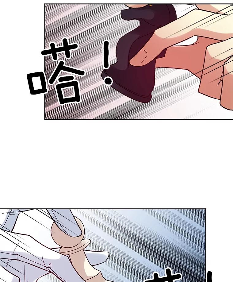 《我在婚礼当天死亡》37.下棋 第59页
