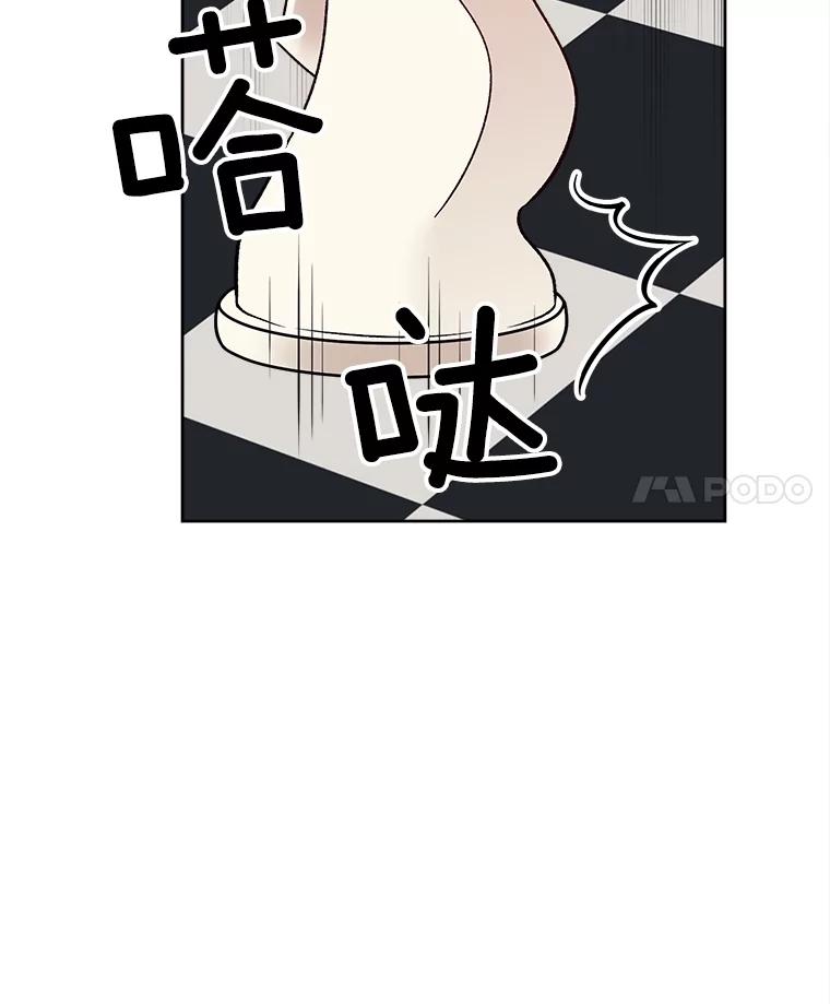 《我在婚礼当天死亡》37.下棋 第58页
