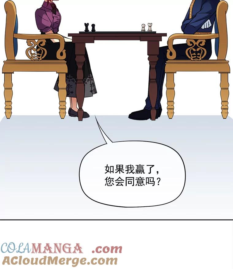 《我在婚礼当天死亡》37.下棋 第53页