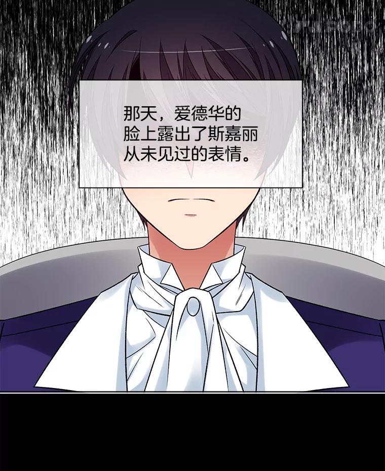 《我在婚礼当天死亡》37.下棋 第102页