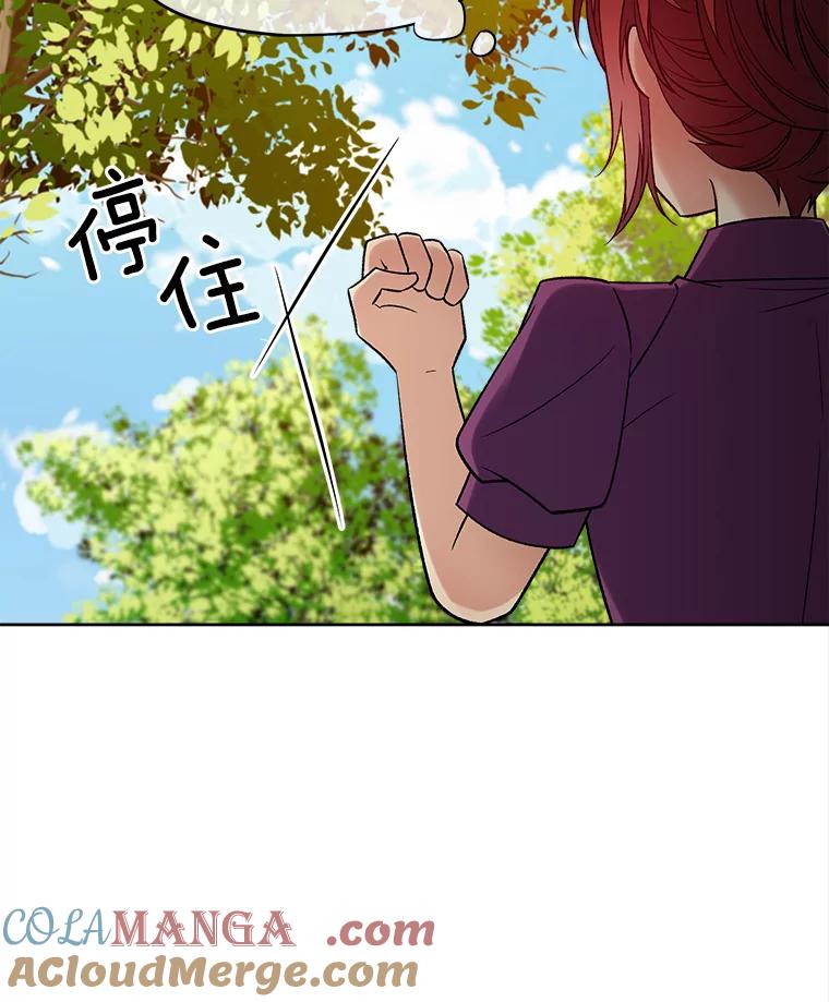 《我在婚礼当天死亡》37.下棋 第81页