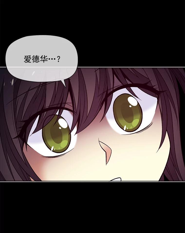 《我在婚礼当天死亡》37.下棋 第103页