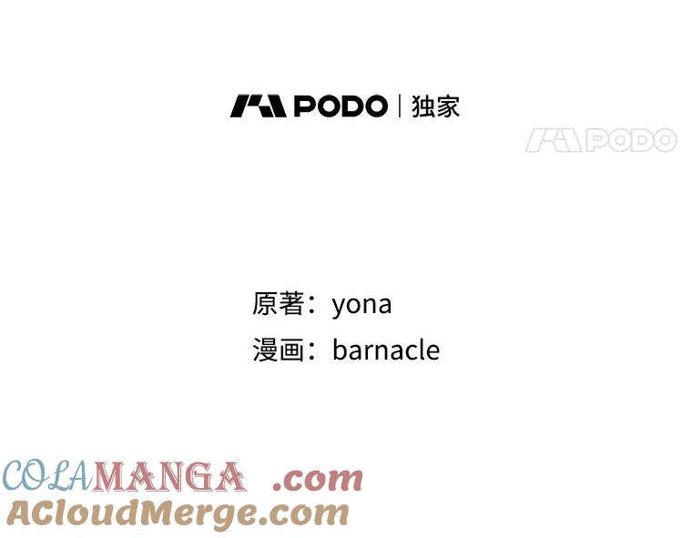《我在婚礼当天死亡》37.下棋 第5页