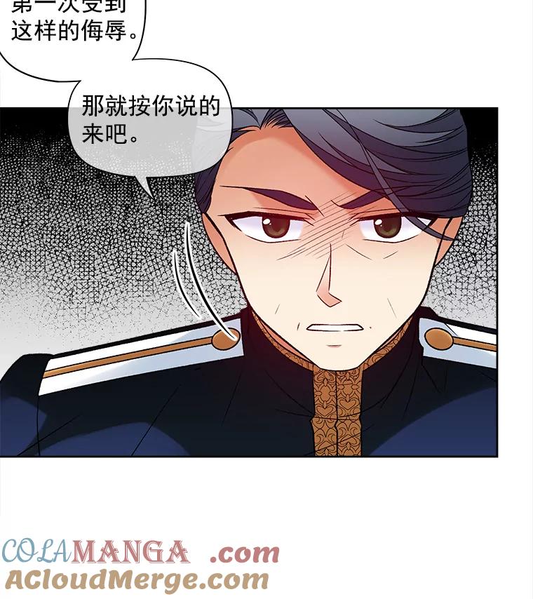 《我在婚礼当天死亡》37.下棋 第49页