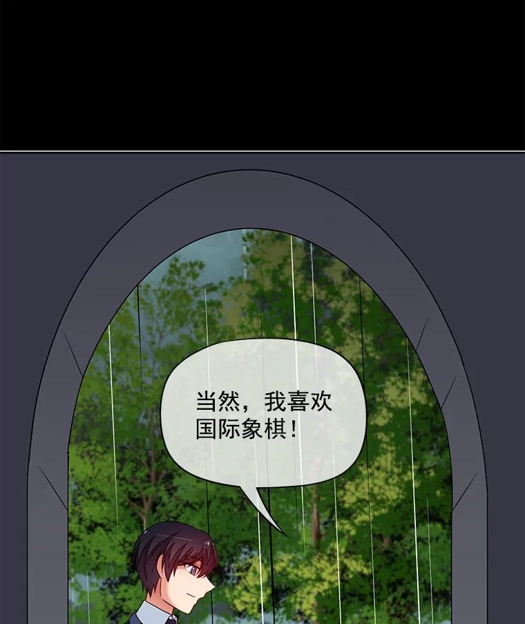 《我在婚礼当天死亡》37.下棋 第88页