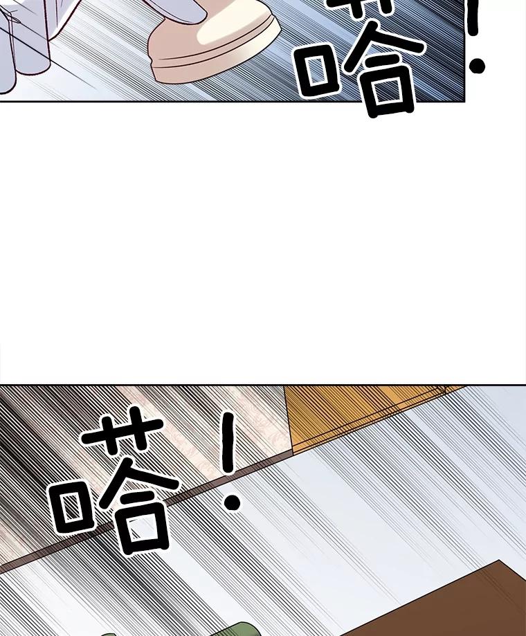 《我在婚礼当天死亡》37.下棋 第60页