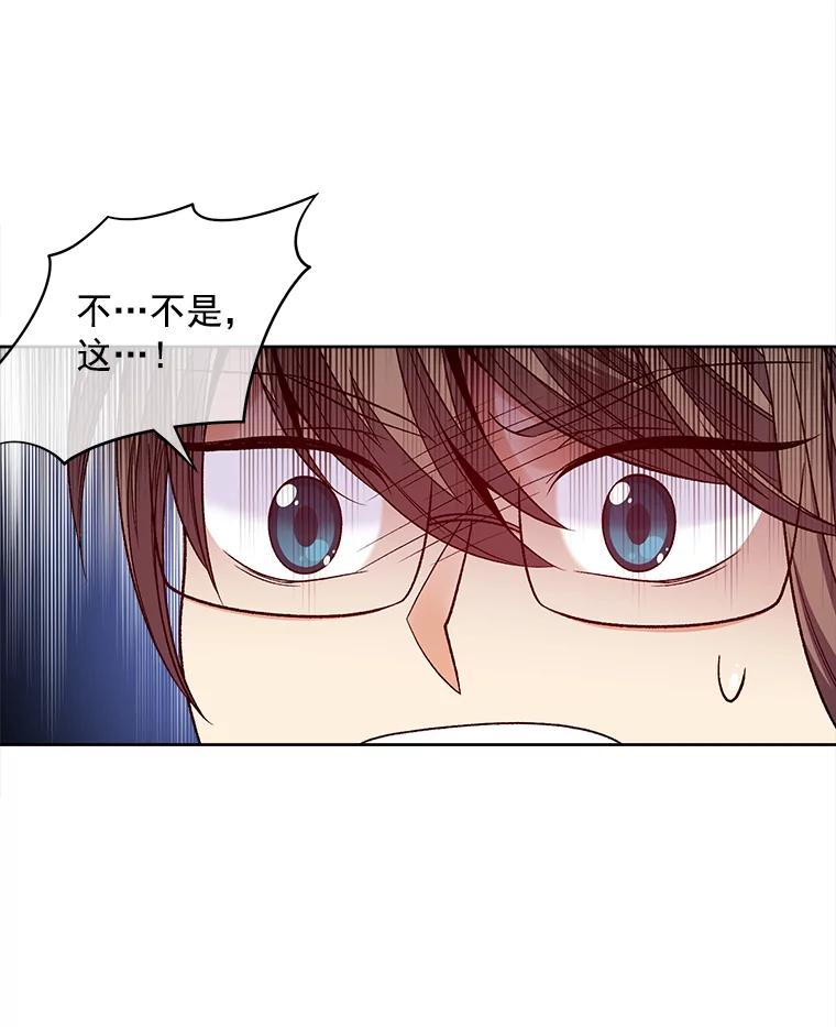 《我在婚礼当天死亡》37.下棋 第12页