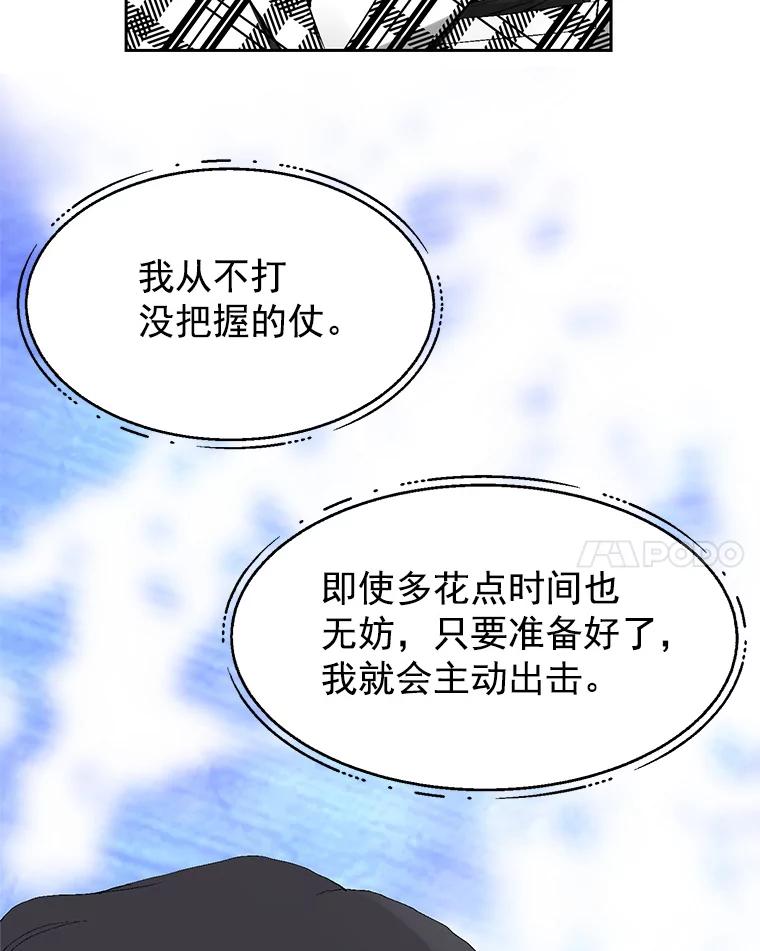《我喜欢春天般的你》38.你，还好吗？ 第46页