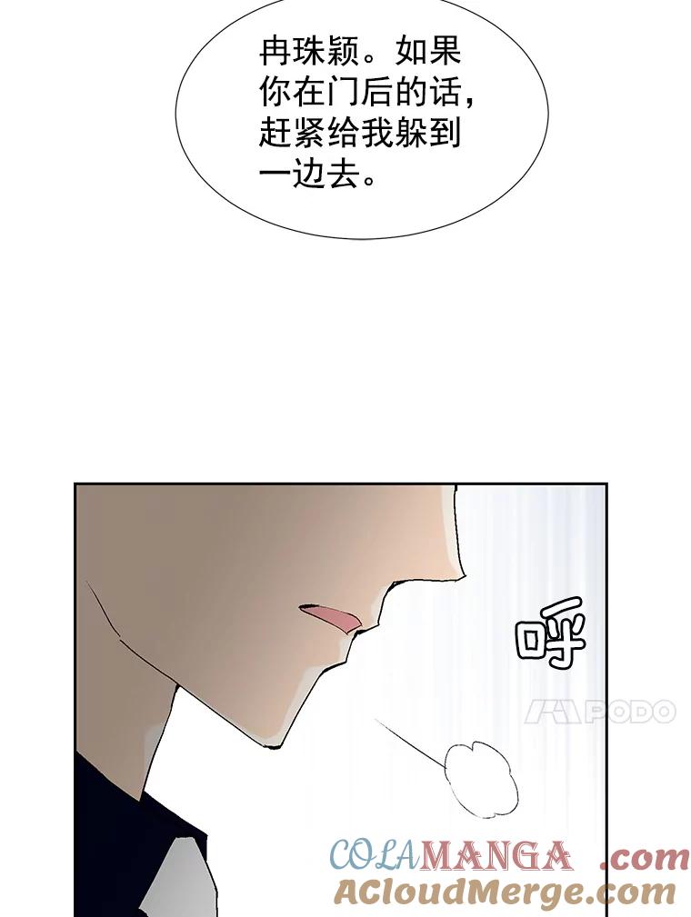 《我喜欢春天般的你》38.你，还好吗？ 第125页