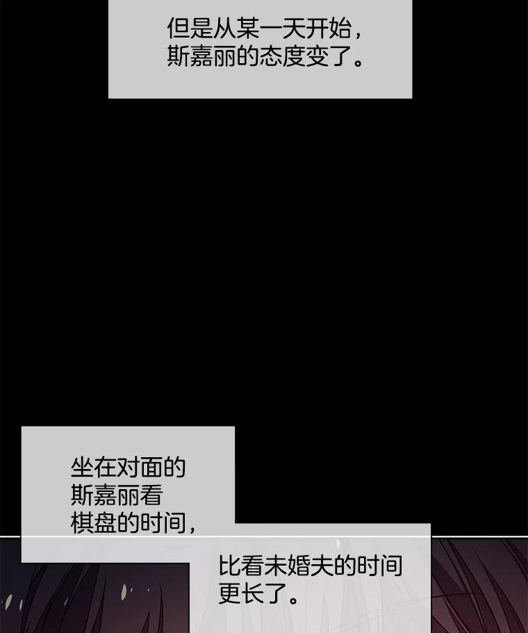 《我在婚礼当天死亡》38.园丁 第18页