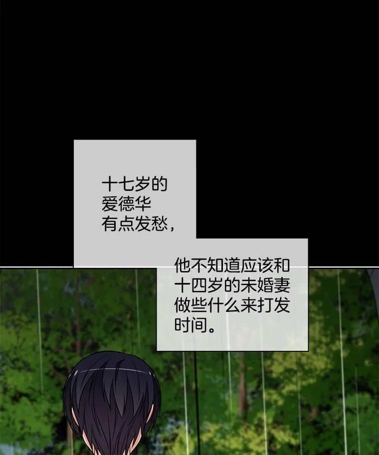 《我在婚礼当天死亡》38.园丁 第11页