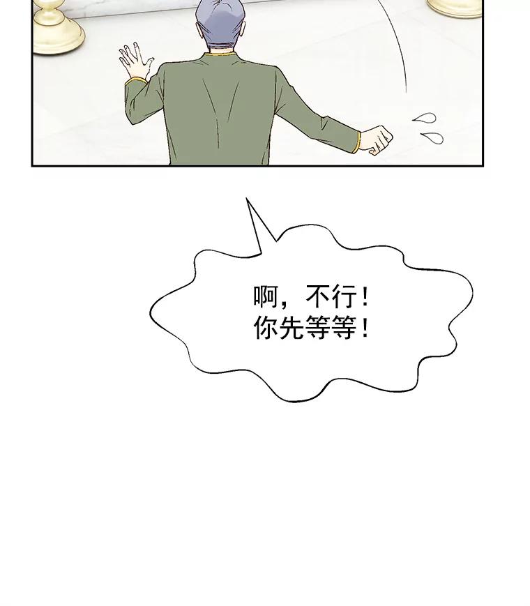 《我喜欢春天般的你》38.你，还好吗？ 第114页