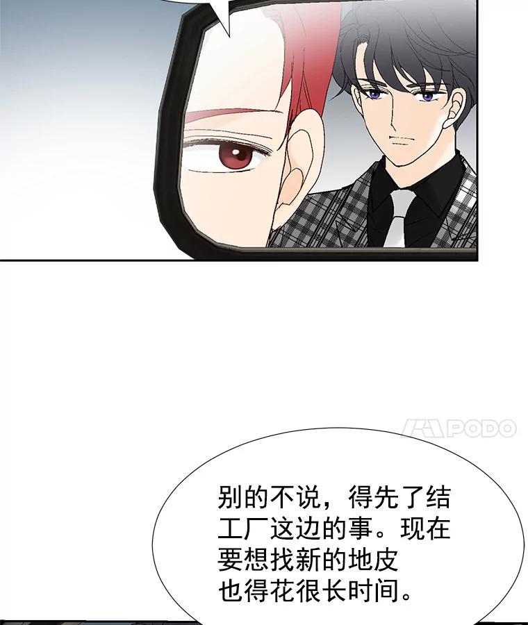 《我喜欢春天般的你》38.你，还好吗？ 第39页