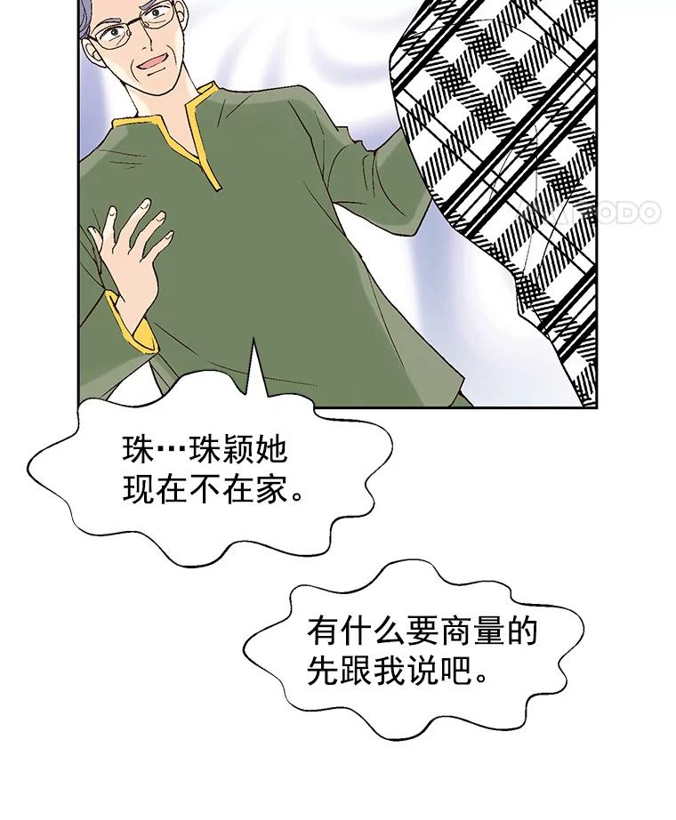 《我喜欢春天般的你》38.你，还好吗？ 第108页