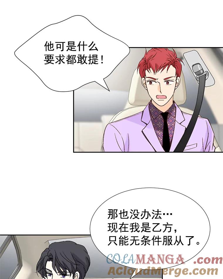《我喜欢春天般的你》38.你，还好吗？ 第41页