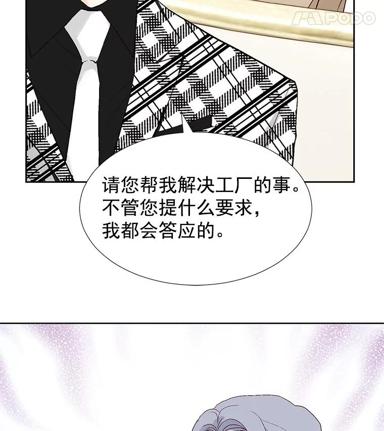 《我喜欢春天般的你》38.你，还好吗？ 第64页