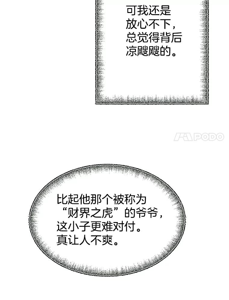 《我喜欢春天般的你》38.你，还好吗？ 第74页