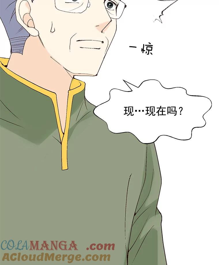 《我喜欢春天般的你》38.你，还好吗？ 第105页