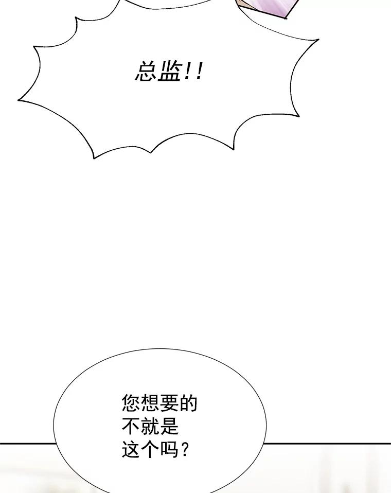 《我喜欢春天般的你》38.你，还好吗？ 第92页