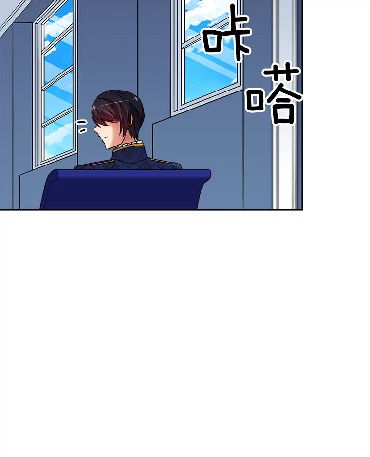 《我在婚礼当天死亡》38.园丁 第31页