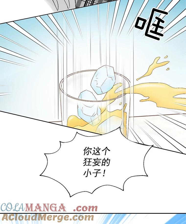 《我喜欢春天般的你》38.你，还好吗？ 第57页